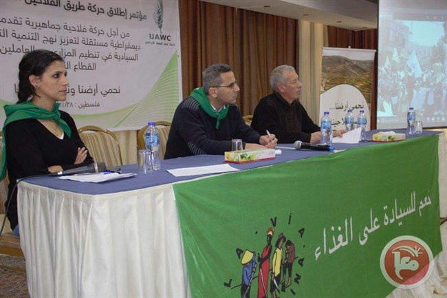 حركة طريق الفلاحين الفلسطينية تعقد مؤتمرها الأول في رام الله بالتزامن