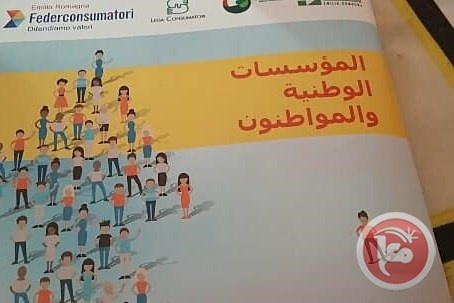 اصدار كتاب يهتم بشؤون المهاجرين&quot;المؤسسات الوطنية والمواطنون&quot;