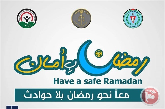 رمضان بأمان- إطلاق حملة توعية مرورية