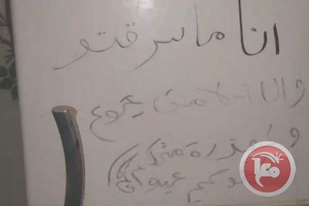 لص سرق منزلا وترك رسالة اعتذار