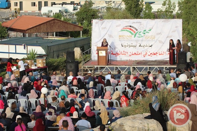 بلدية بيتونيا تكرم الناحجين في الثانوية العامة &quot; الانجاز&quot;