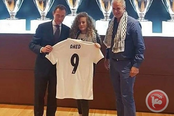 التميمي تشعل إسرائيل ضد ريال مدريد