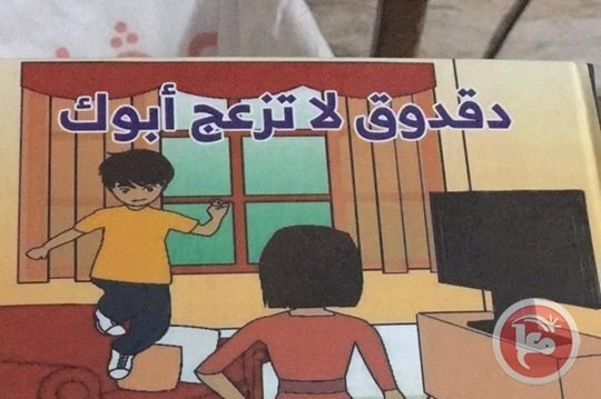 قصة دقدوق والسجع على حساب اللغة